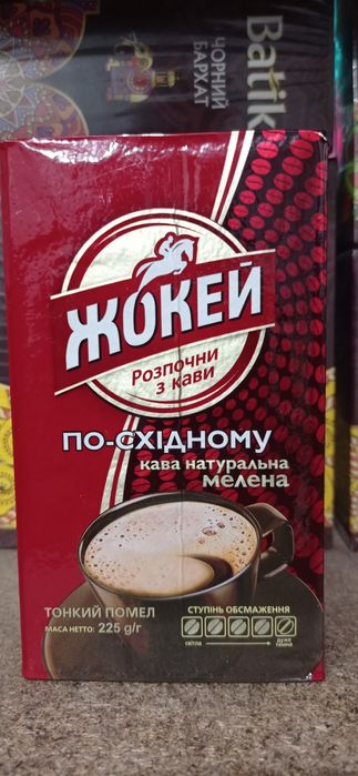 кава мелена Жокей По-східному 225гр