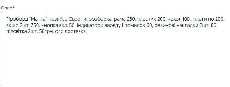 Гіроскутер, пластик, плати на смарт баланс.