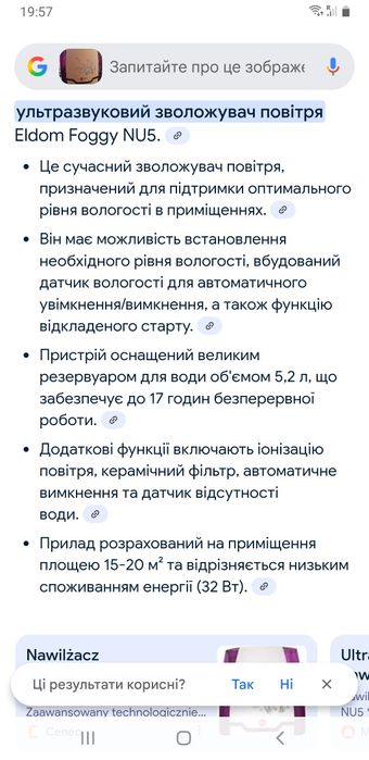 Зволожувач 32w,eldom Foggy NU5