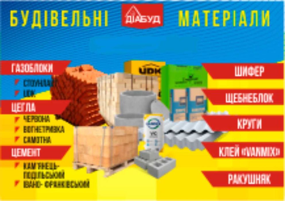 Шлакоблок, Щебнеблок.Отсевоблок.Житомир и обл.Склад.Свое производство