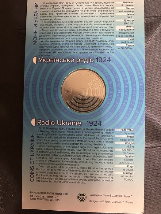 Продам ювілейні, обігові монети НБУ Буцефал, служба зовнішньої , орнек