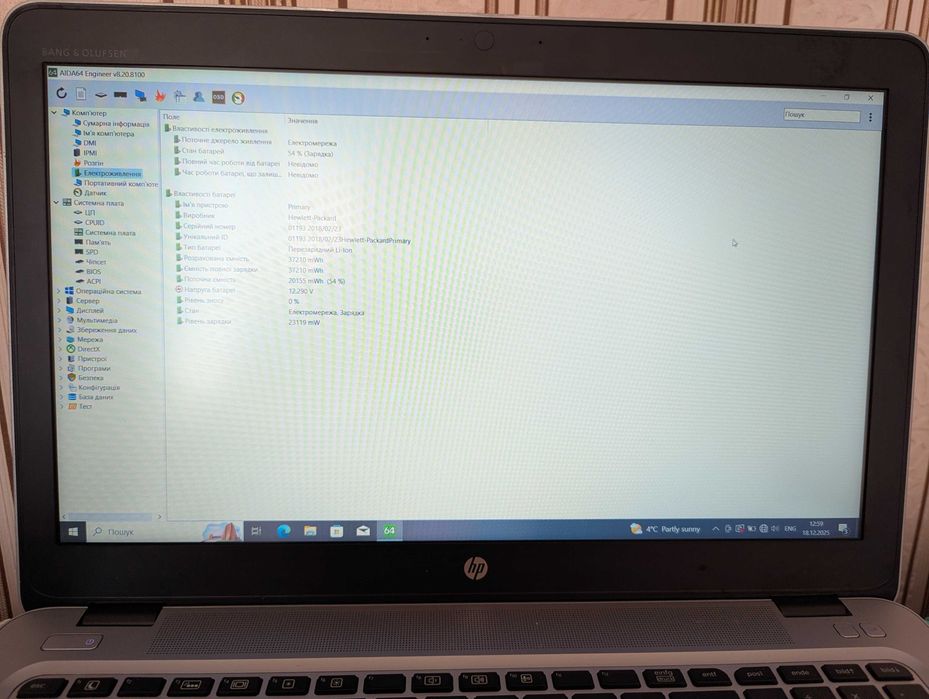 Ноутбук HP EliteBook 850 G4 i5-7300U 16GB 256GB 15.6" бізнес