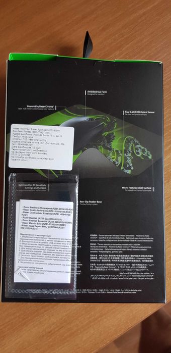 Миша Razer Abyssus Lite USB Black/Green