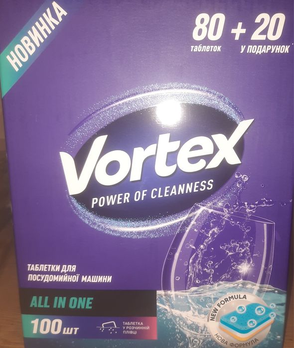Таблетки для посудомийних машин Vortex all in 1 100 шт