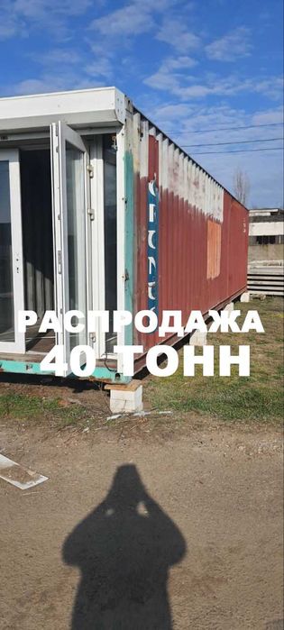 Контейнер 40тонник. Срочно  свой  с окнами для офиса