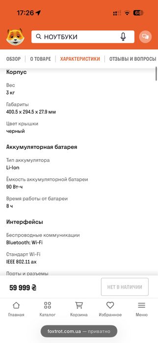 Продається ігровий ноут