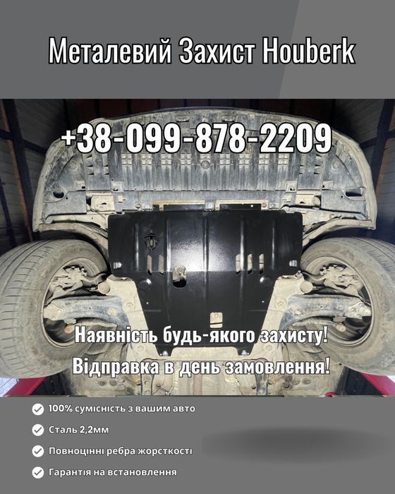 В НАЯВНОСТІ МЕТАЛЕВИЙ ЗАХИСТ ДВИГУНА РЕНО Megane 2 3 4 Scienic 2 3 4 Kangoo Trafic Laguna Master 2 Master 3 Zoe Clio Koleos Dokker Защита Двигателя