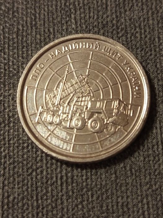 Монета НБУ 10 гривень ППО - надійний щит України
