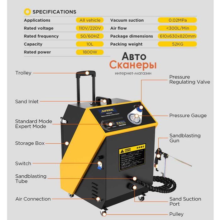 Автомобильная агрегатная чистка Autool HTS678 (Ореховая чистка)