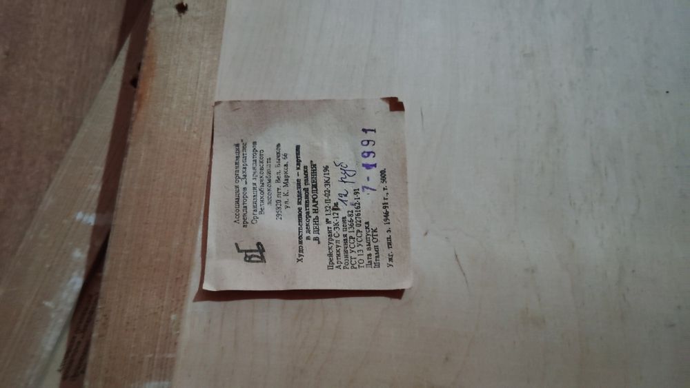Kolekcja obrazki 2x 1991 r
