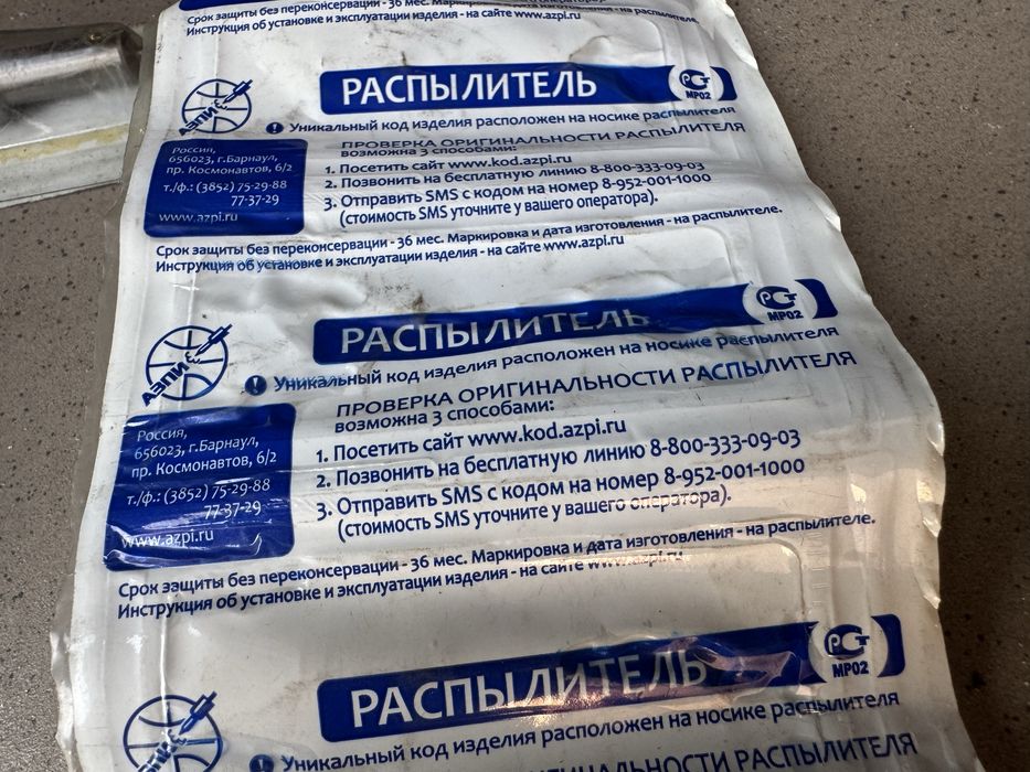 Распылители для Камаз евро 2  МАЗ  ПАЗ