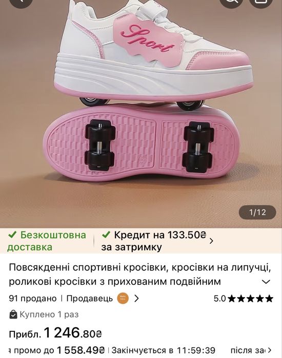 Кросівки ролики 4 колеса 22 см устілка