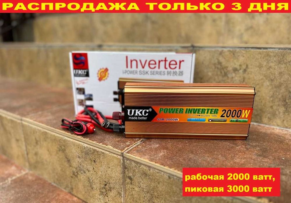 ‼️ Преобразователь 24v-220v 2000w. Інвертор. Перетворювач струму ‼️