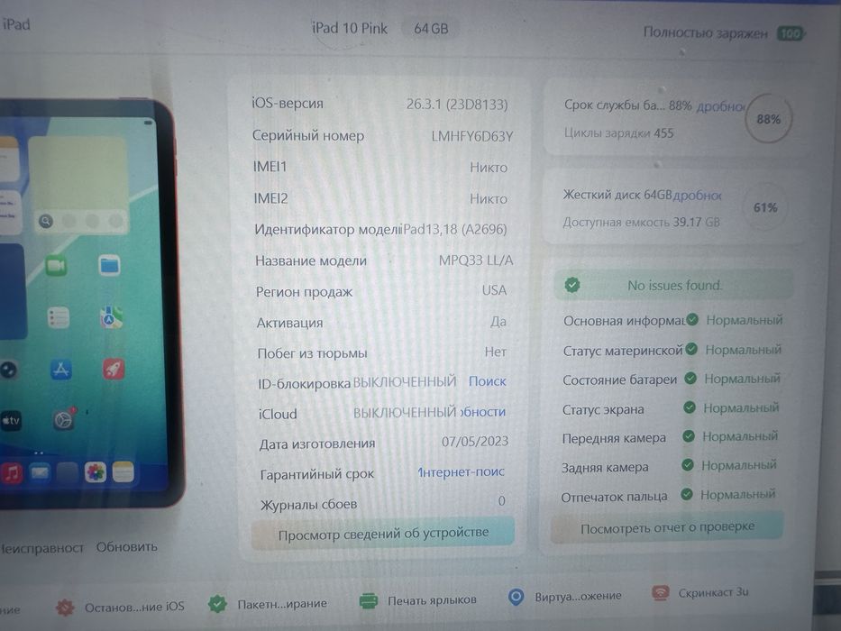 iPad 10 2023 64гб Wi-Fi