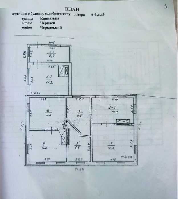 р-н Казбет Будинок під реконструкцію з ділянкою 7соток