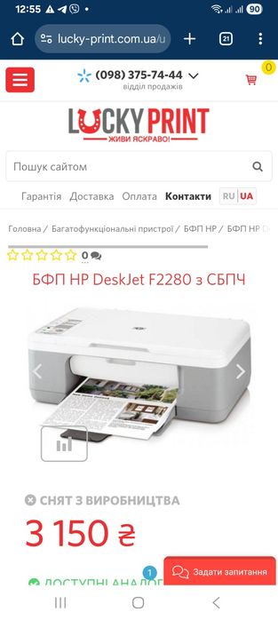 Продам ксерокс , мфу