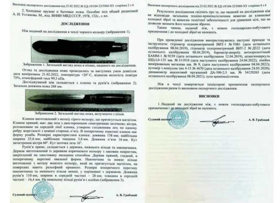 Мисливський ніж з Вашим гравіюванням. Нож с чехлом.
