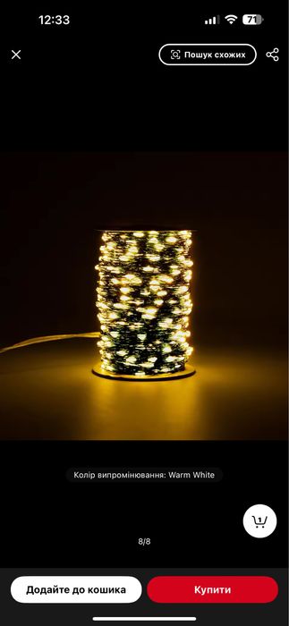 Гірлянда «РОСА 100м» В НАЯВНОСТі у ЛЬВОВІ!