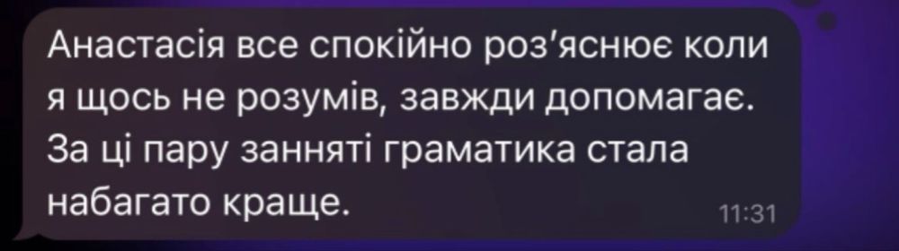 Репетитор-онлайн з англійської мови