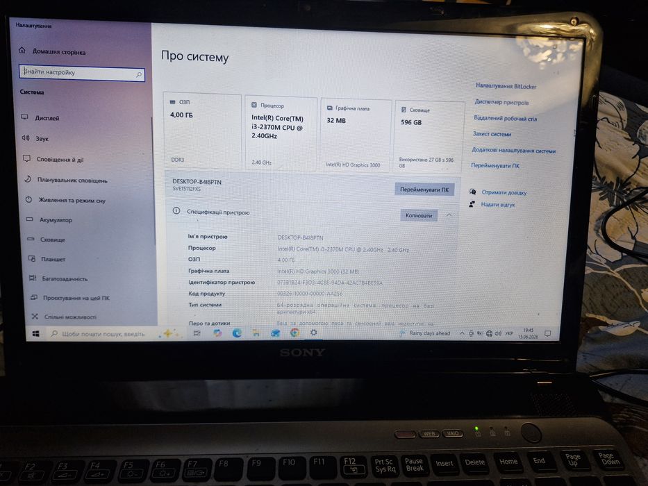 Продам ноутбук Sony VAIO SVE151D11L
