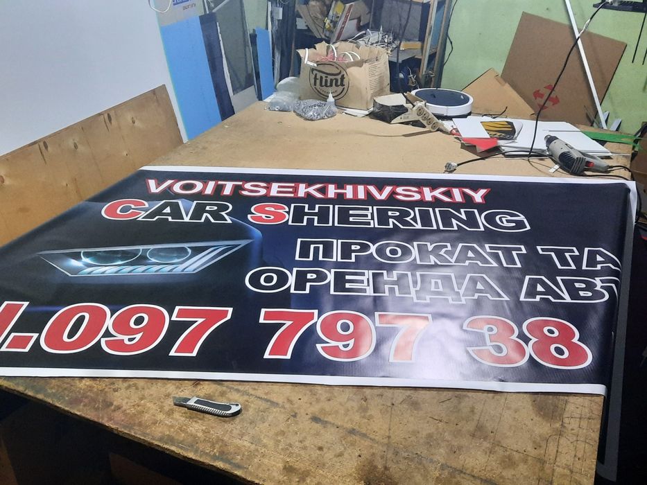 Друк банерів, фотодрук