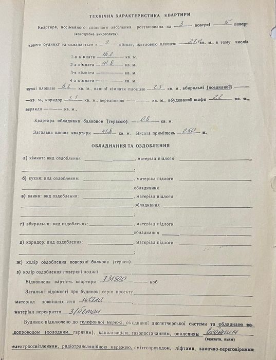 2х кімнатна квартира