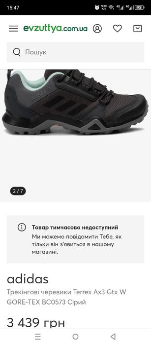 Кросівки adidas Terrex gore-tex (40р.25.5 см)
