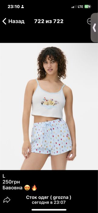 піжами від primark котон в розмірі S