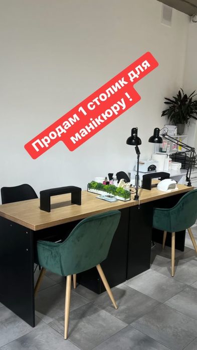 Продам меблі для салону краси