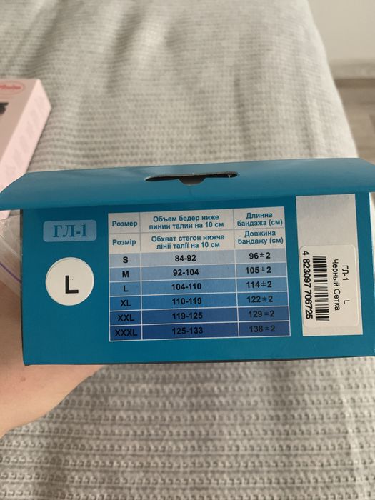 Бандаж до -та після пологовий