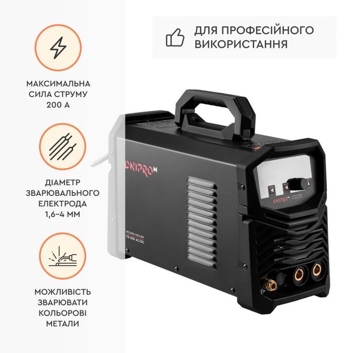 Аргонодуговий зварювальний апарат разом з заправленим балоном 40л