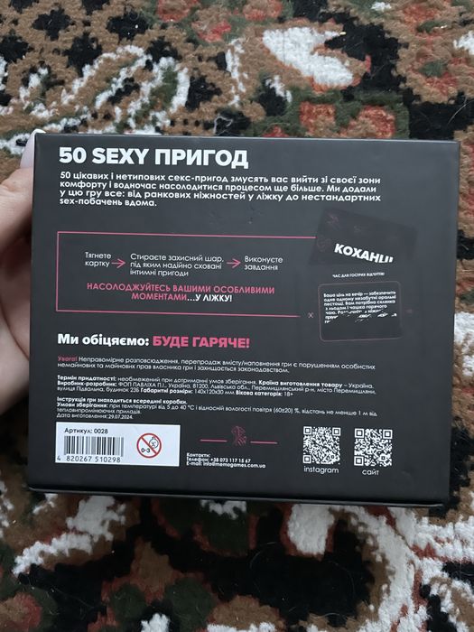 Ігри для дорослих