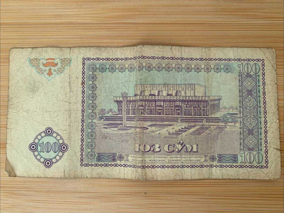 100 сум Узбекистан (1994)