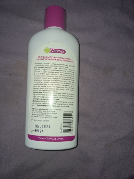 Шампунь для цуценят,"без сліз".