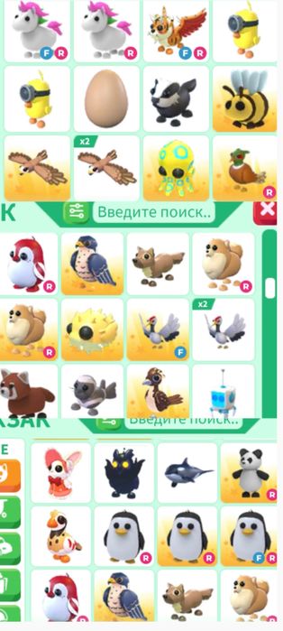 Прродаж петів з adopt me