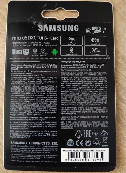 Карта пам'яті Samsung MICRO SDXC EVO + 64GB