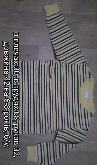 Реглани для хлопчиків