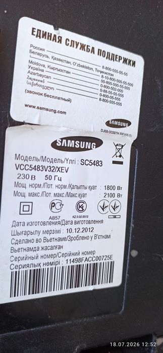 Продам пылесос Samsung 2000w.