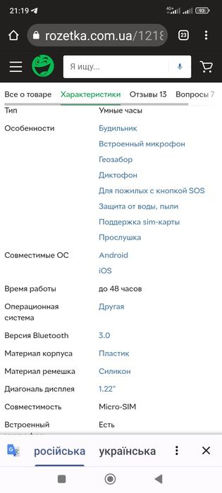 Смарт годинник бу