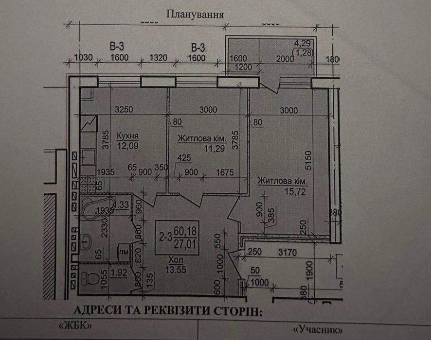 2-х кімнатна квартира в ЖК «Будинок 20» єОселя