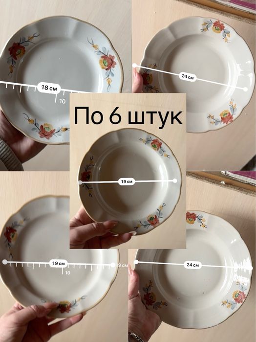 Вінтажний обідній столовий сервіз на 6 персон б/у (37 предметів)