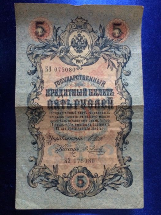 Продам старі гроші