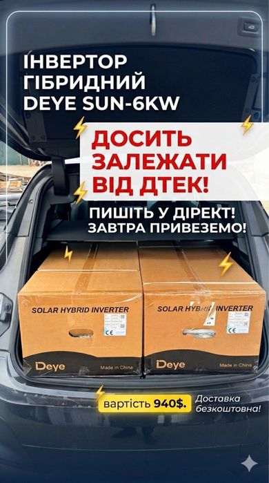 Гибридный инвертор Deye 6кВт  (SUN-6K) — Официал, Гарантия, Бесплатная доставка/Гибридный инвертор для дома / Дее 6 кВт