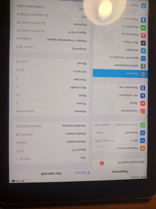 Ipad Air майже ідеал
