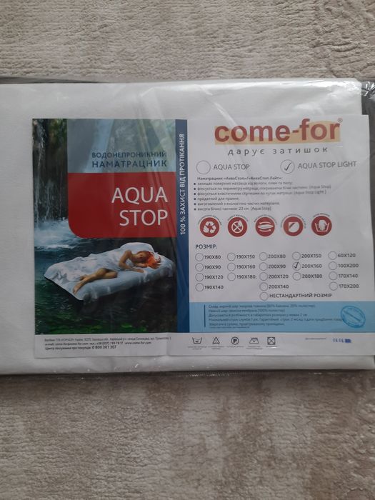 наматрацник  фірми come- for