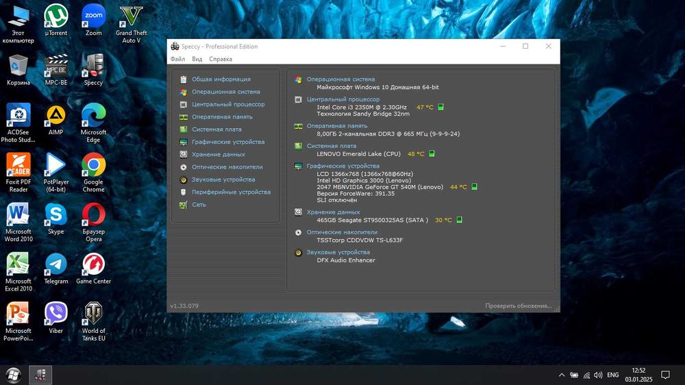 Ігровий Ноутбук Lenovo Z570 i3-2350M RAM 8Gb HDD 500G GeForce 540M 2Gb