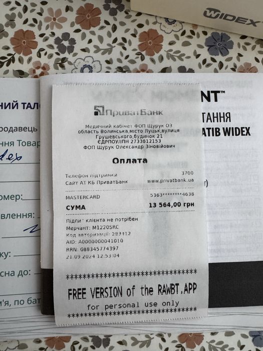 Слуховий апарат Widex