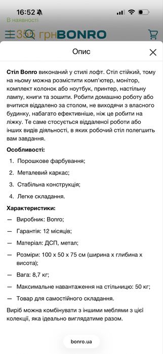 Стіл  письмовий.