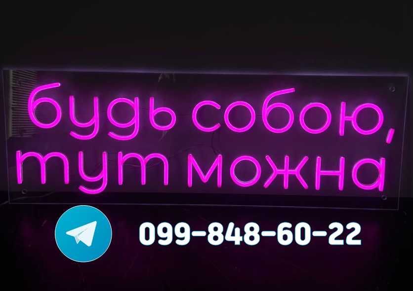 Неон вивіска! Лайтбокс Логотип Зовнішня реклама Табличка Вітрини букви
