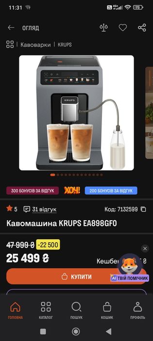 Кофейный аппарат